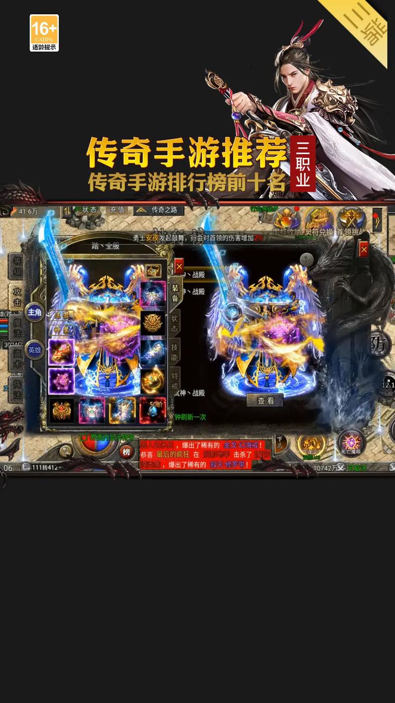 单职业传奇手游排行榜2024：高爆率与独特玩法的完美结合！