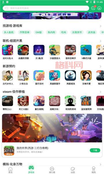 7723普通下载速度慢怎么办？教你一招快速下载！