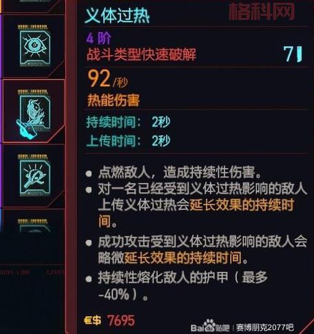 余烬清风 攻略：全面解析游戏玩法与通关技巧
