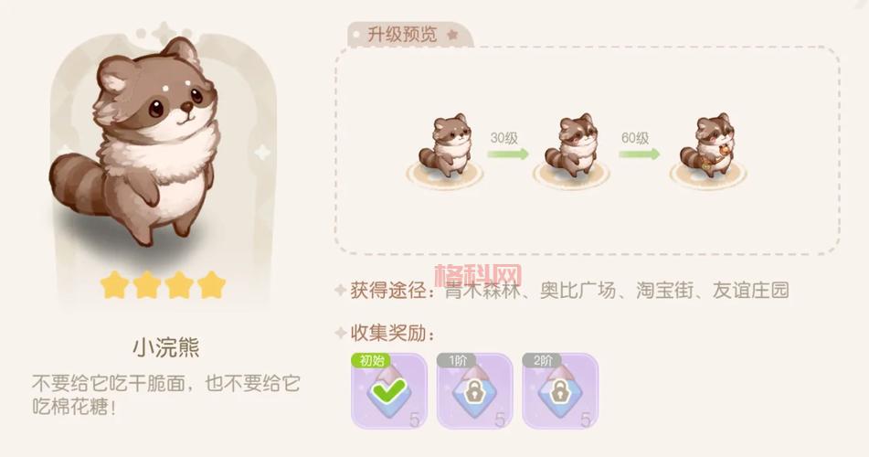 洛克王国八爪蜘蛛全攻略：如何解救与捕捉