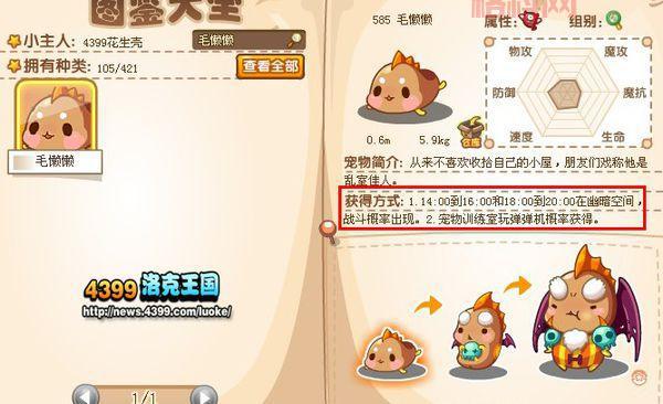 洛克王国八爪蜘蛛全攻略：如何解救与捕捉