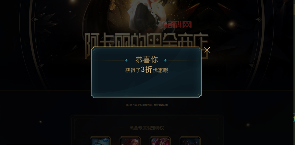 2023阿卡丽的黑金商店官网10月活动预测，你的商店还会来吗