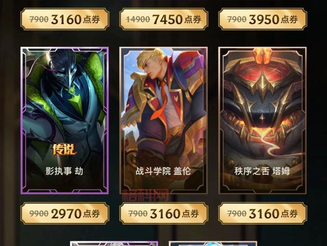 2023阿卡丽的黑金商店官网10月活动预测，你的商店还会来吗