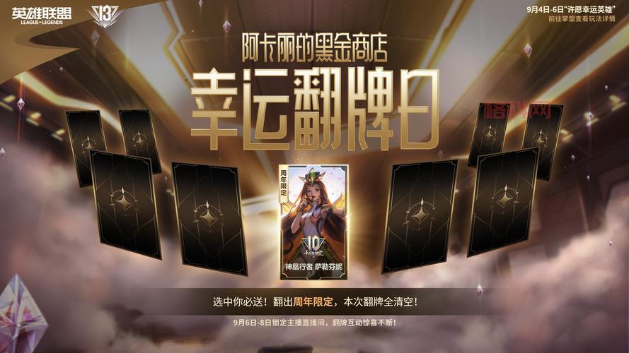 2023阿卡丽的黑金商店官网10月活动预测，你的商店还会来吗