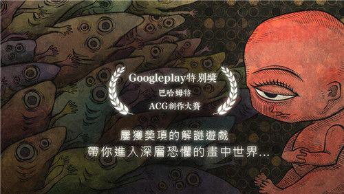 人生画廊：诡秘画作中的解谜冒险