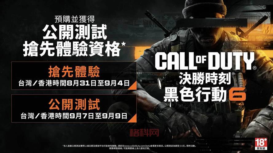 使命召唤6攻略图文教程，快速上手通关秘籍！