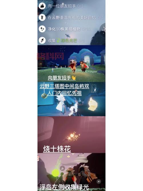 光遇各色光芒位置在哪？萌新必看收集指南！