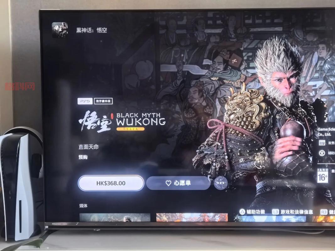 7980日元价格揭秘：从PS5外壳到黑神话：悟空预售