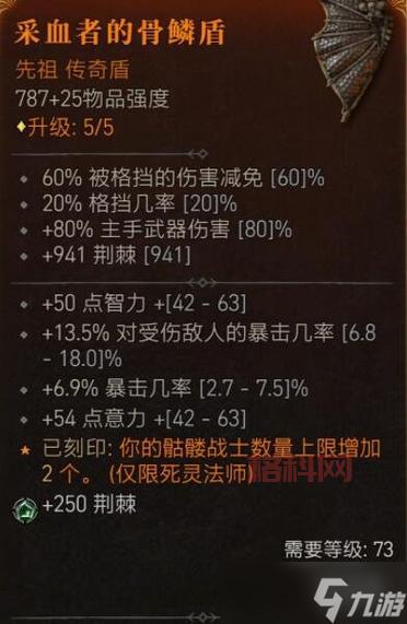 暗黑死灵法师毕业装备大盘点，最强BD搭配推荐！