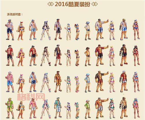 dnf2016夏日套装大揭秘！限时装扮潮流上线