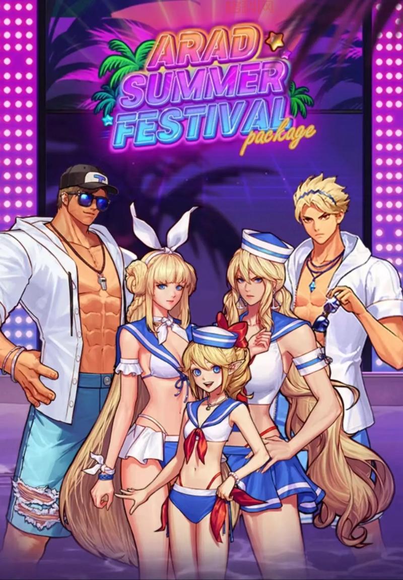 dnf2016夏日套装大揭秘！限时装扮潮流上线