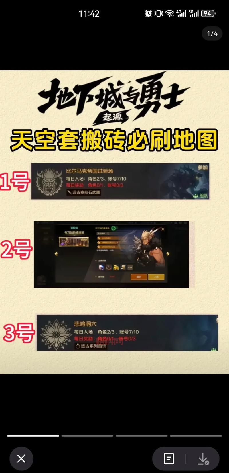 100级DNF搬砖哪里最赚钱？老司机教你轻松日入百万！