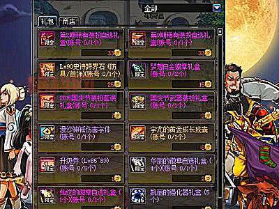 DNF逐日套解析：珍稀装备的魅力与历史
