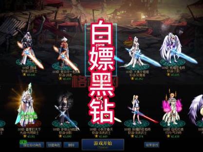 DNF助手白嫖黑钻攻略，手把手教你轻松获取！