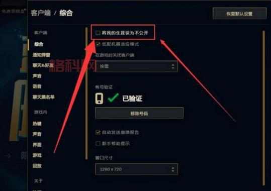 lol个人英雄战力怎么查询？手把手教你快速查询！