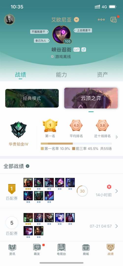 lol个人英雄战力怎么查询？手把手教你快速查询！
