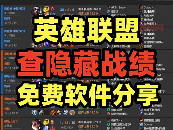 lol个人英雄战力怎么查询？手把手教你快速查询！