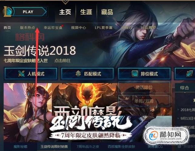 lol个人英雄战力怎么查询？手把手教你快速查询！