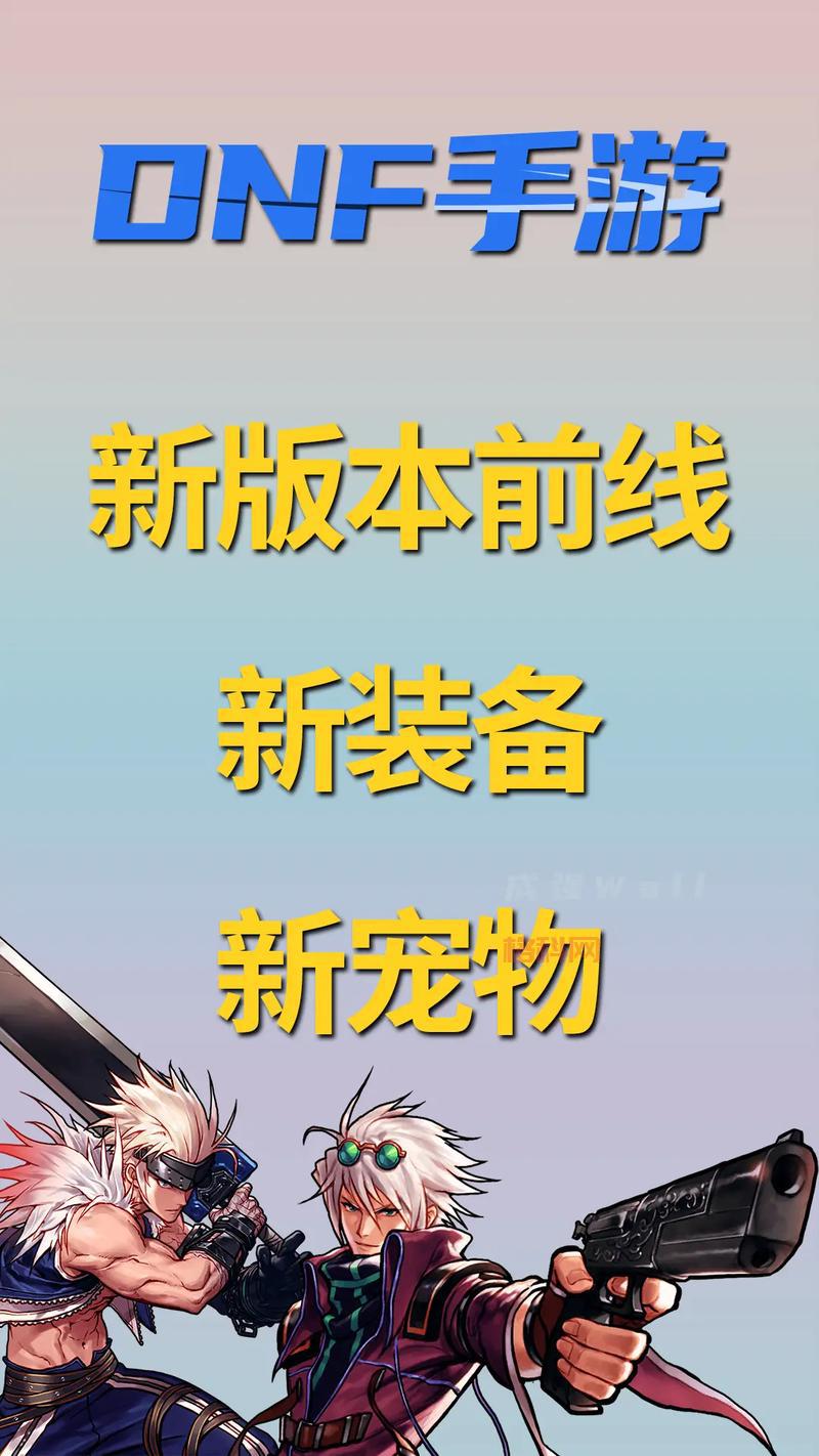 DNF宠物获取方式大揭秘！教你快速获得心仪宠物！
