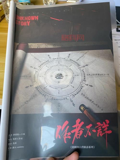 作者不详完：揭秘朱雀之妖真相与结局