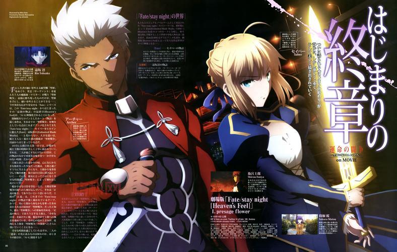 Fate游戏系列全解析：从Fatestay night到FateGrand Order