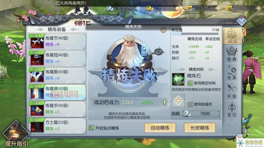 武林外传手游职业选择与装备搭配攻略