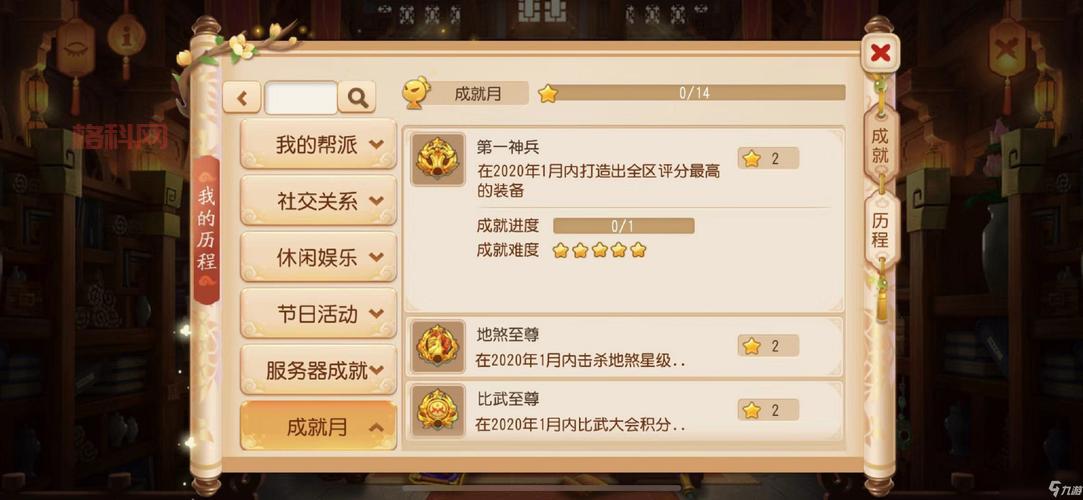 梦幻西游刷成就攻略哪里找？大神教你轻松拿成就！