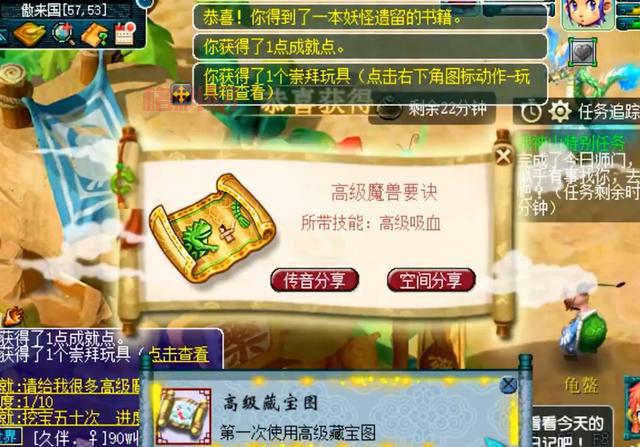 梦幻西游刷成就攻略哪里找？大神教你轻松拿成就！