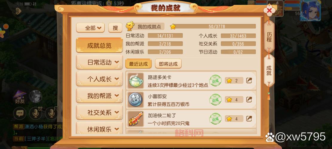梦幻西游刷成就攻略哪里找？大神教你轻松拿成就！