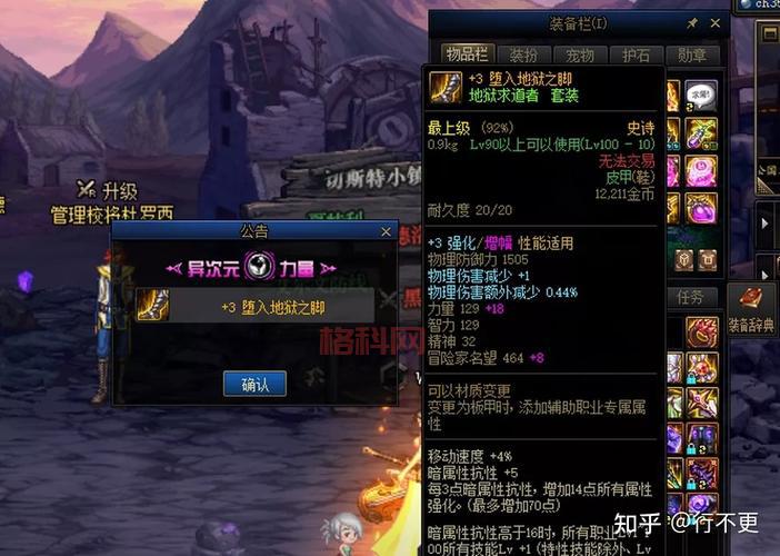 dnf增幅力量加成表详解，平民增幅多少性价比高？