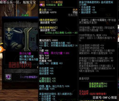 dnf增幅力量加成表详解，平民增幅多少性价比高？