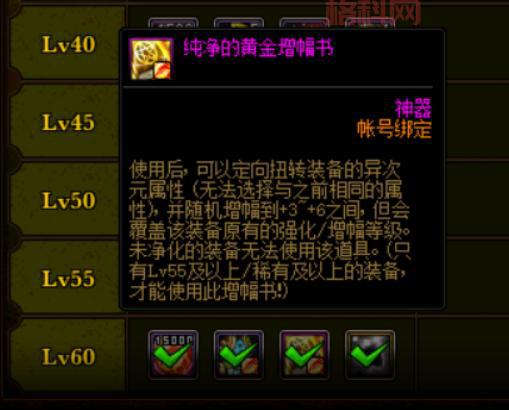 dnf增幅力量加成表详解，平民增幅多少性价比高？