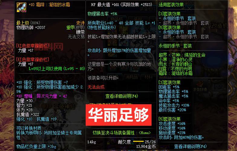 dnf增幅力量加成表详解，平民增幅多少性价比高？