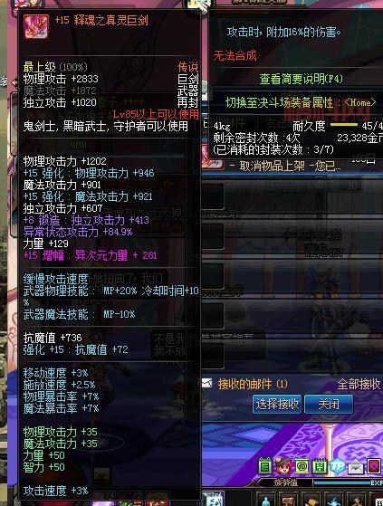dnf增幅力量加成表详解，平民增幅多少性价比高？
