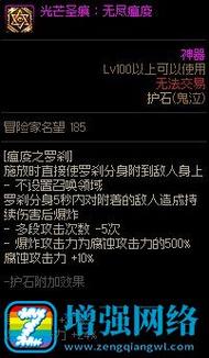 dnf鬼泣110级护石选择攻略，平民也能轻松通关！