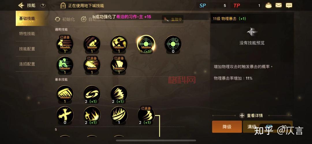 dnf85剑魂刷图加点，这套加点方案让你轻松通关！