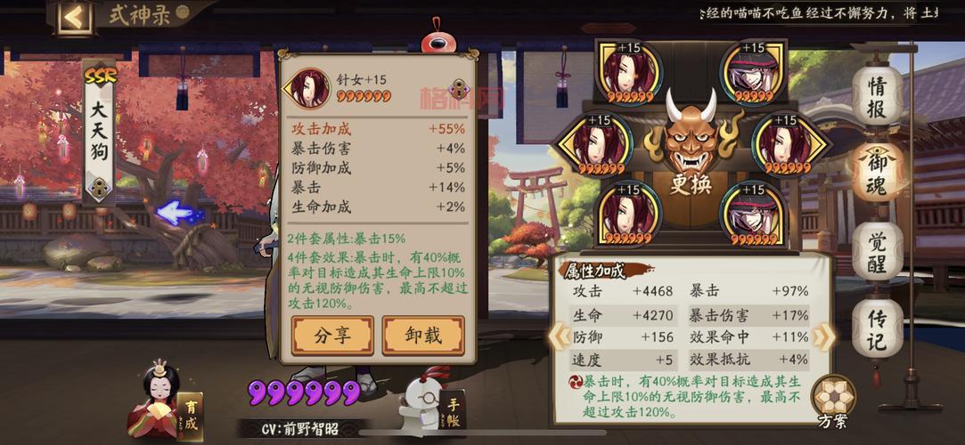 大天狗御魂搭配2021最强攻略，新手必看！