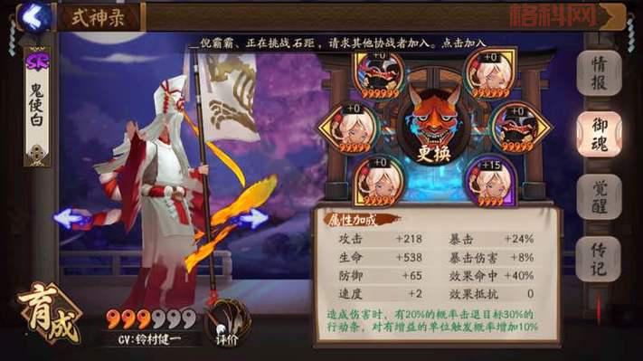 大天狗御魂搭配2021最强攻略，新手必看！