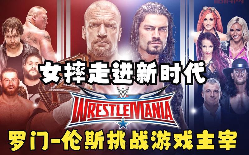 WWE2009游戏全解读：最刺激的摔跤对决与格斗玩法