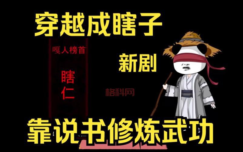 月影传说单机版武功秘籍攻略，最全武功出处及修炼方法！