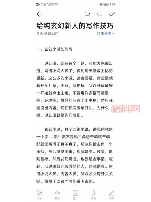极乐谷经脉在九阴真经中的关键作用与修炼技巧