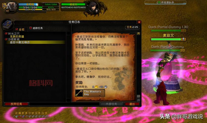 幽暗城之战任务怎么做？魔兽老玩家带你轻松夺回幽暗城！
