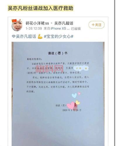 比伯捐款20万支持中国抗疫，明星慈善行动引关注