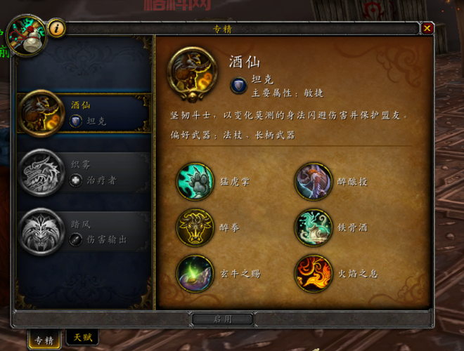 wow武僧名字怎么起好听？这些技巧必须掌握！