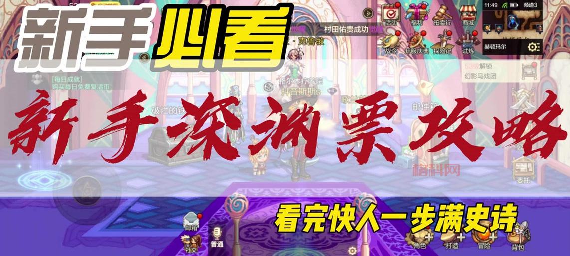 DNF黑钻每月礼包在哪领？官方网站教你轻松搞定！