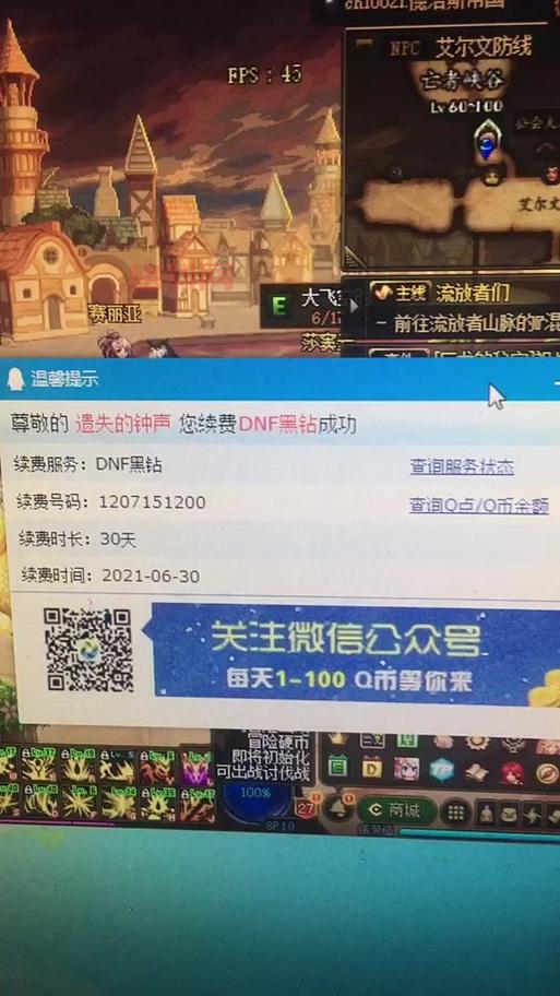 DNF黑钻每月礼包在哪领？官方网站教你轻松搞定！