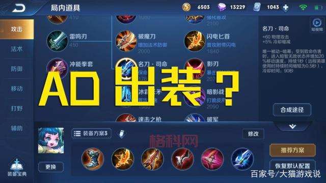 ap老鼠打野的玩法教学！新手也能快速上手！