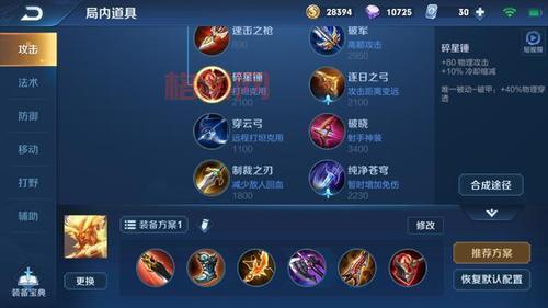S11皎月女神打野怎么出装？最强出装顺序推荐！
