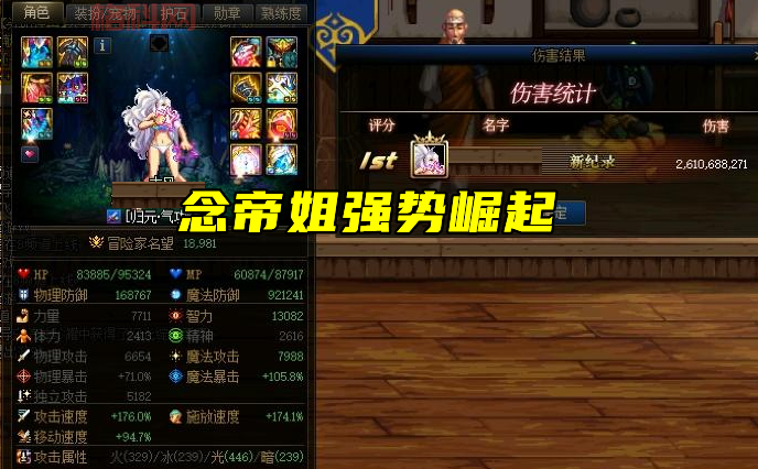 60版本女气功加点攻略，平民玩家也能轻松刷图