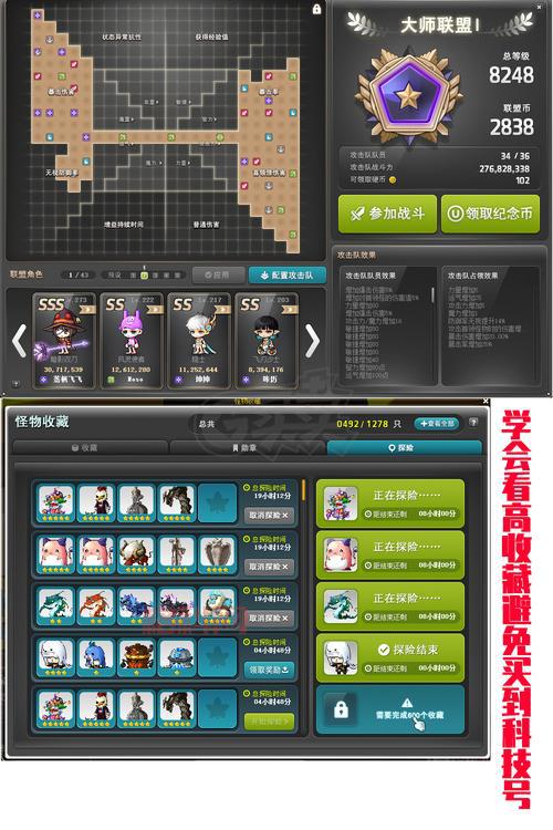 冒险岛暗影双刀技能加点顺序攻略，教你快速提升战力！